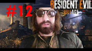 Resident Evil 8: Village прохождение ► Мистер вентилятор и шахтёры #12