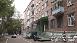 БУЗОО Детская городская поликлиника № 1 1