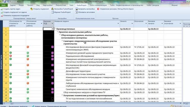 План по типовым фрагментам и формами детализации смотреть онлайн