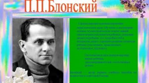 Презентация к классному часу: "Великие Педагоги России"