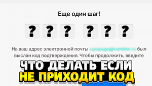 Как вернуть аккаунт в бравл старс если не приходит код