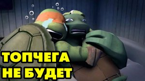 Черепашки-Ниндзя: Легенды #985 МНОГО ВРЕМЕНИ ПРОФУКАЛ ?