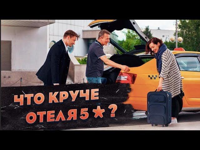 Автодом: полная инструкция по эксплуатации. Автопутешествие на 5+