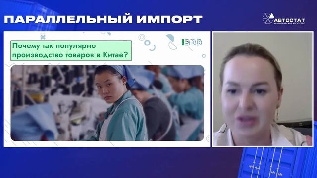 Параллельный импорт. Практические инструменты для реализации