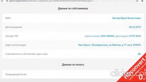 Осаго в Крыму. Как купить полис на автомобиль.