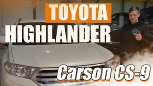 Как улучшить свет на Toyota Highlander?