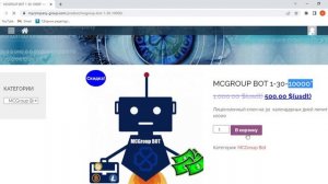 Как купить робота для торговли на Бирже binance. Подробное видео.