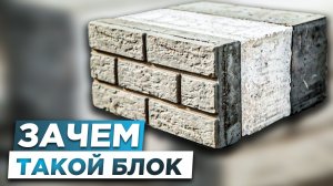 ТЕПЛЫЙ_ДОМ|ТЕХНОЛОГИЯ_Теплоблок|теплый_блок