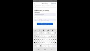Запись к врачу в приложении ЕМИАС ИНФО
