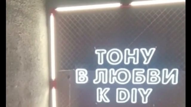 Изготовление надписи из гибкого неона