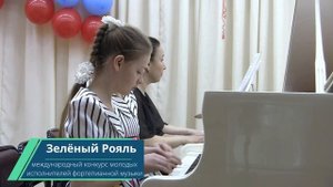 Фортепианный ансамбль_ С. Назаров. Фантазия на тему Ю.Чичкова Сосна _ ЗЕЛЁНЫЙ РОЯЛЬ