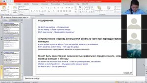 Теория и практика перевода: Переводческие трансформации