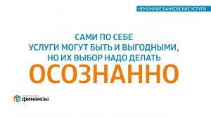 Навязанное страхование и другие уловки банков при получении кредита. Инструкция ВЛФ