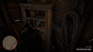 Где найти губную гармошку для Сэди в Red Dead Redemption 2