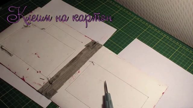 Школа Скрапбукинга. Тканевый переплёт. The binding of the album from fabric смотреть онлайн