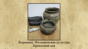 Возникновение земледелия и скотоводства. Всеобщая история. 5 класс