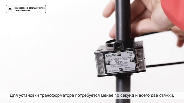 TD – Как установить трансформаторы тока с помощью стяжек смотреть онлайн