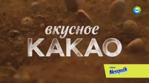 Рекламный блок (Мир, 28.04.2019)