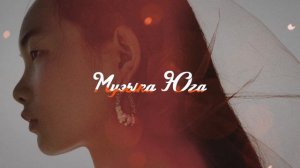 Мусса Айбазов - В небе горящей звездой | Музыка Юга