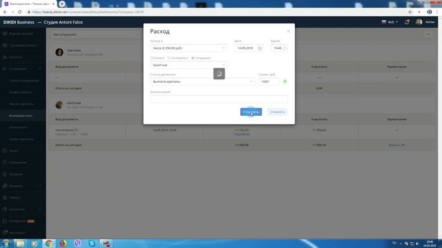 Система учета сервиса DIKIDI Business смотреть онлайн