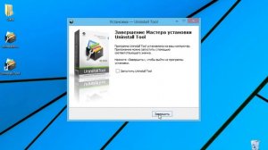 Uninstall Tool активация и ключ