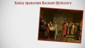 История России для "чайников" - 28 выпуск - Смута (часть 2)