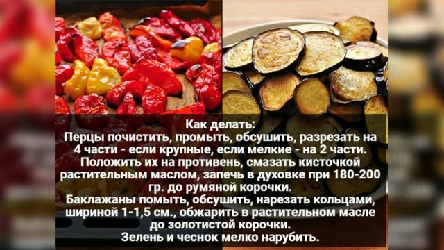 Закуска из маринованных баклажанов и перцев-гриль. Для любителей баклажан и остренького.