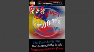 212 Common InterSlavic Verbs │ 212  Честых Глаголов -  Čestyh glagolov