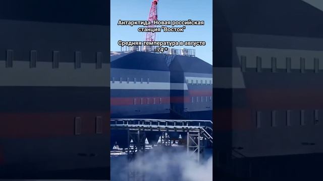 Где находится новая российская антарктическая станция?