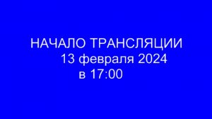 Внеочередное заседание СД МО Лефортово 13.02.2024