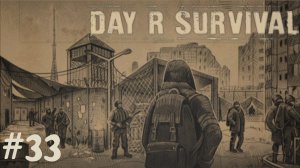 Брянск. | Day R Survival | #33