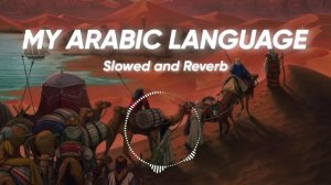 Relaxing Nasheed - My Arabic Language ♡ (slowed+reverb) -  Muhammad Al Muqit @Notesofhope1