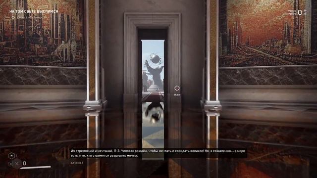 Atomic Heart - Часть 1: На том свете выспимся смотреть онлайн