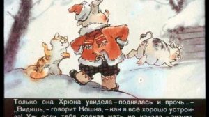 Хрюк на елке