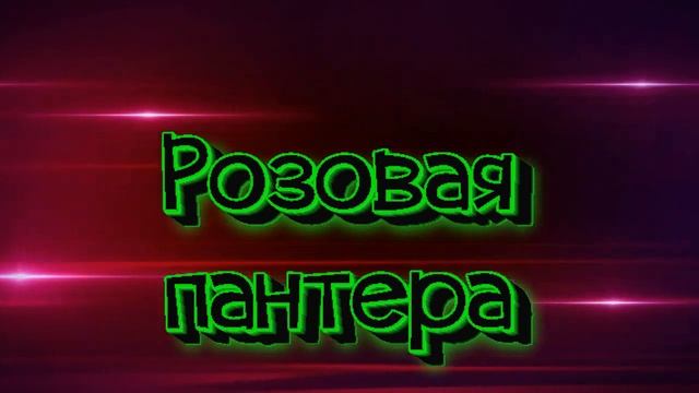 Популярные звуковые эффекты для монтажа смотреть онлайн