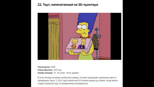 ПРЕДСКАЗАНИЯ СИМПСОНОВ О ВОССТАНОВЛЕНИЕ СССР(СССР 2.0.)   ПРЕДСКАЗАНИЯ.SIMPSONS PREDICTIONS