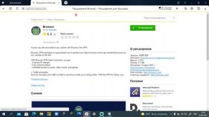 Что делать если Не удаётся установить соединение с сайтом ответ тут(без микро)