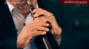 Мастер духовых инструментов Михаил Садоев - Армянский дудук