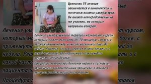 Ультразвуковая терапия