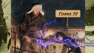 "Три девочки" Повесть Е. Верейской, глава 10 Наташа пишет письмо ночью и затем сжигает его