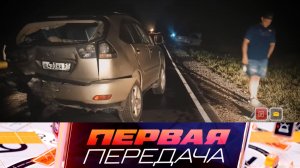 Отсутствие выплат после массового ДТП, безнаказанность виновника, авто в полынье | «Первая передача»