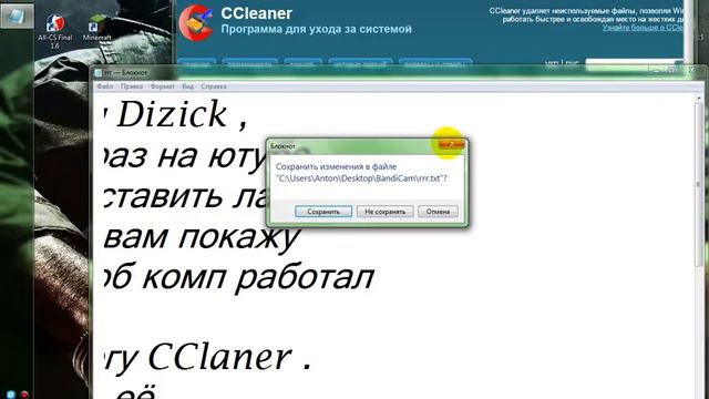 как установить CCleaner смотреть онлайн