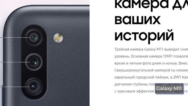 Samsung Galaxy M01 vs Samsung Galaxy M11. Обзор сравнение! смотреть онлайн