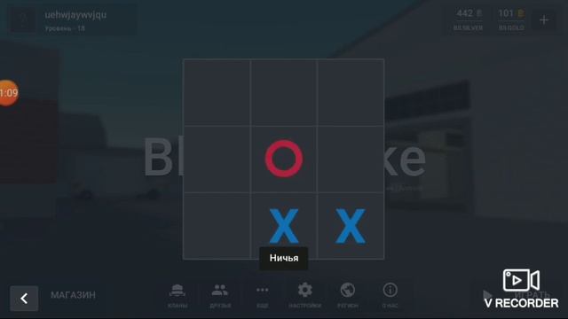 КАК ВЫЙГРАТЬ БОТА В КРЕСТИКИ НОЛИКИ В БЛОК СТРАЙК смотреть онлайн