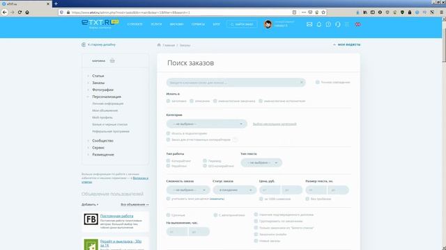 Заработок на написании текстов. Как заработать на бирже ETXT смотреть онлайн