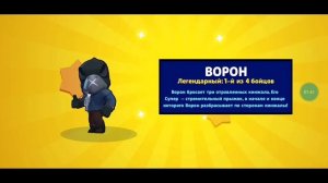 Выбил легу с 1 бокса в бравл старсе. Brawl stars