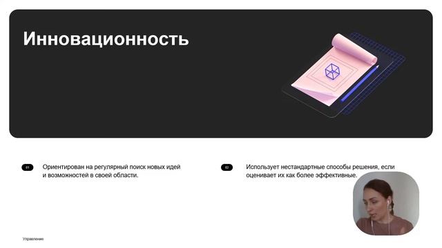 Как создать проект: 9 компетенций для успешного управления. Интенсив по Project-менеджменту