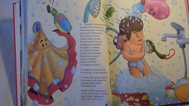 Мойдодыр смотреть онлайн