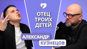 КАК БЫТЬ ХОРОШИМ ОТЦОМ? Партнерские роды, трое детей и крепкая семья