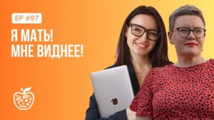 Как довериться репетитору, или Я мать! Я знаю, как лучше!